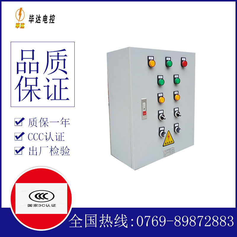 温州一用一备控制箱