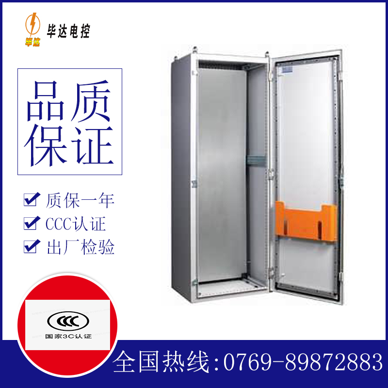 温州PS柜