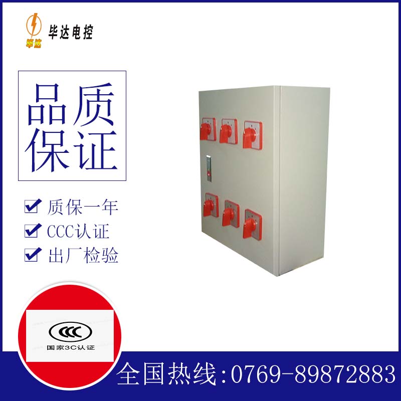 温州电器控制箱
