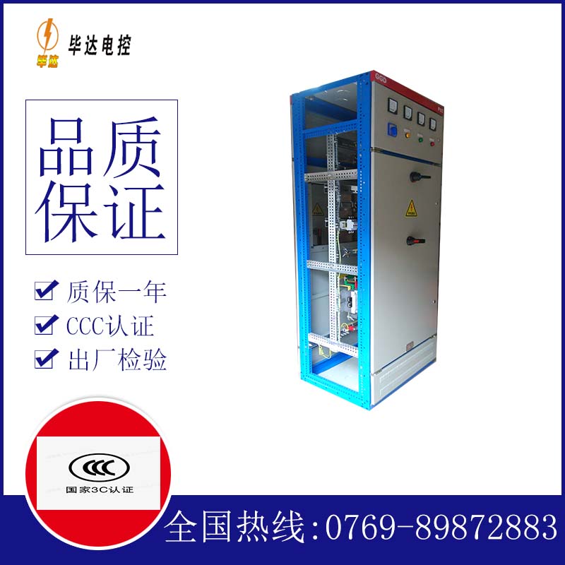 温州GGD固定式开关柜