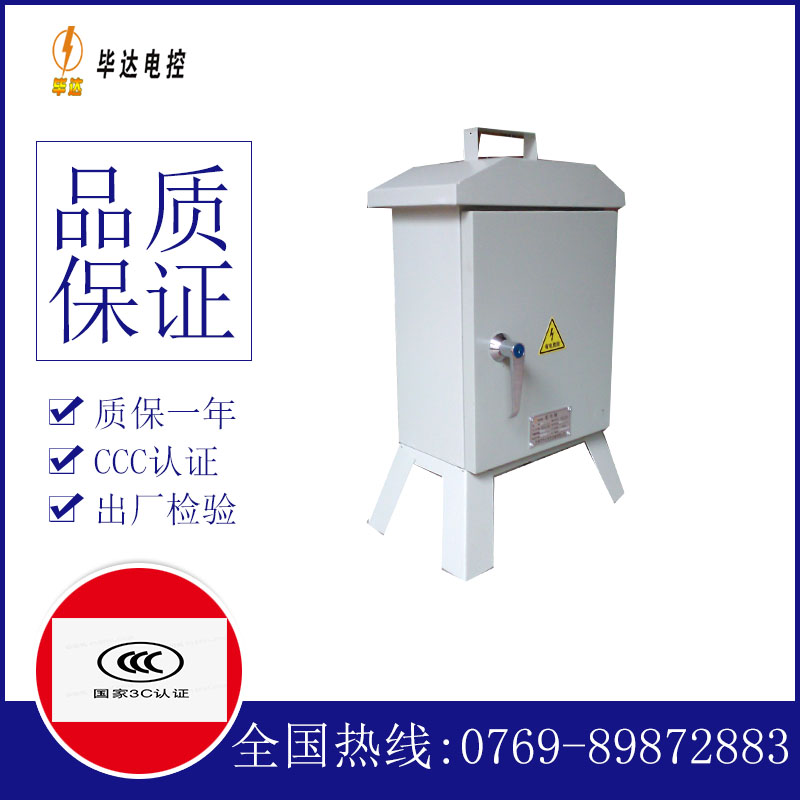 温州临时控制箱