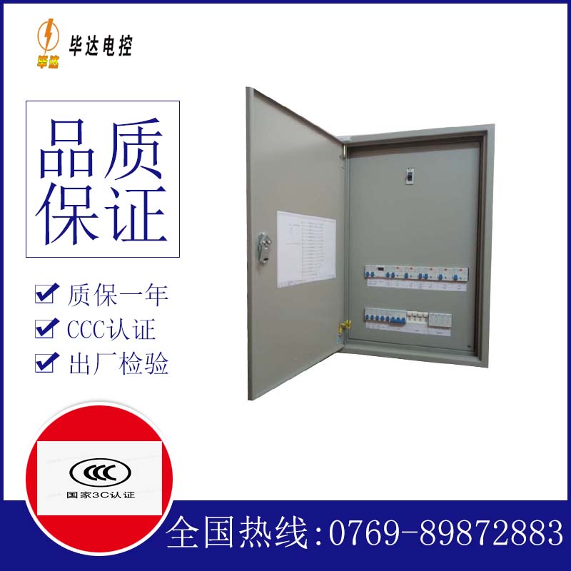 温州成套控制箱